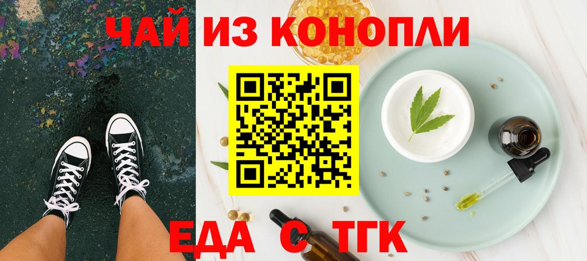 Минусинск  Canna-Cookies марихуана  Вход с VPN 