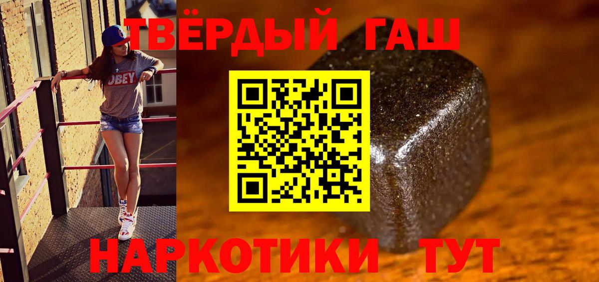 Минусинск  Гашиш hashish  Вход с VPN  ГАШ Изолятор 