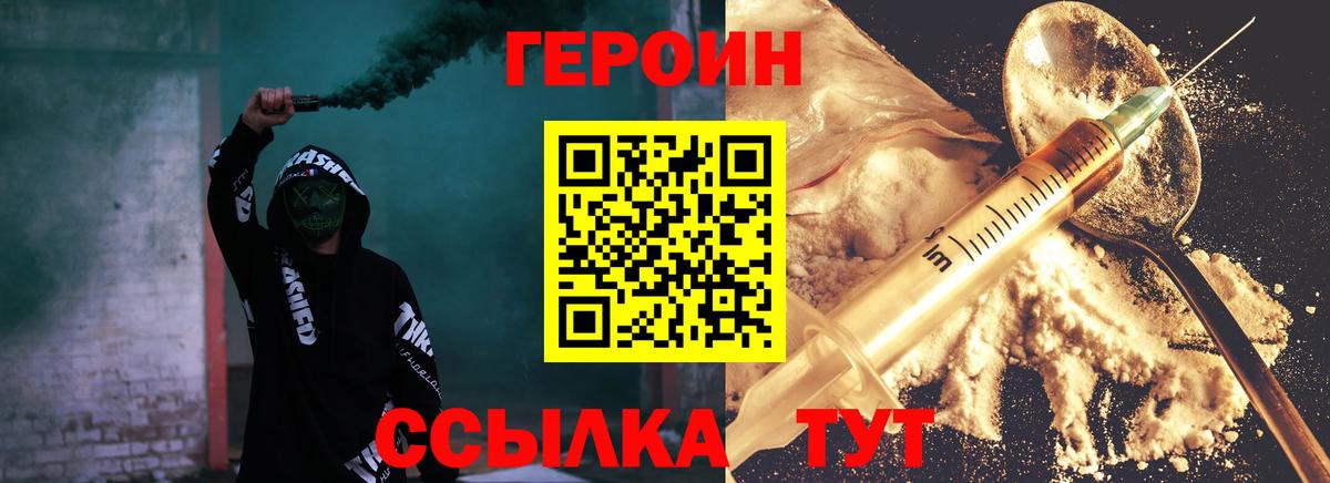 Героин гречка  Героин  Минусинск  Вход с VPN 
