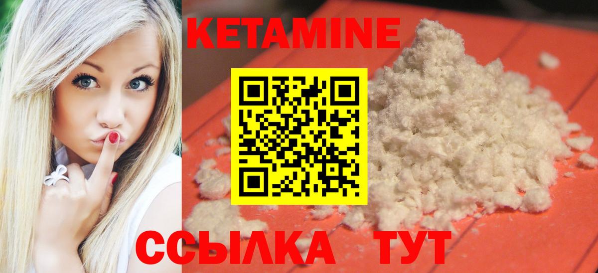 Минусинск  MEGA онион  КЕТАМИН ketamine  это состав  Кетамин VHQ  Вход с VPN 