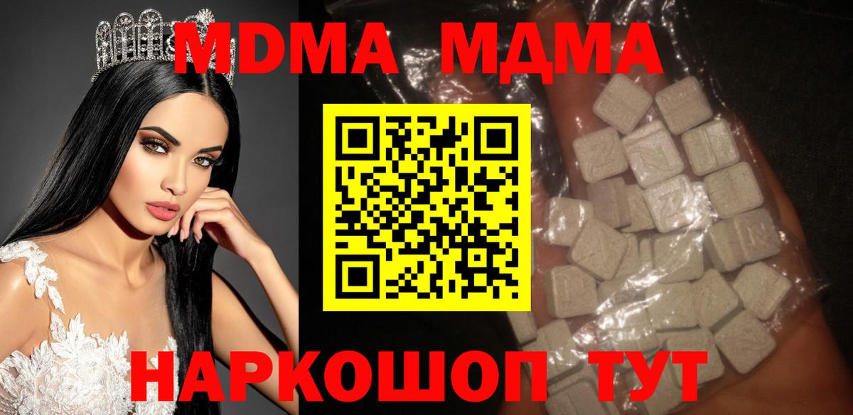 МДМА VHQ Минусинск