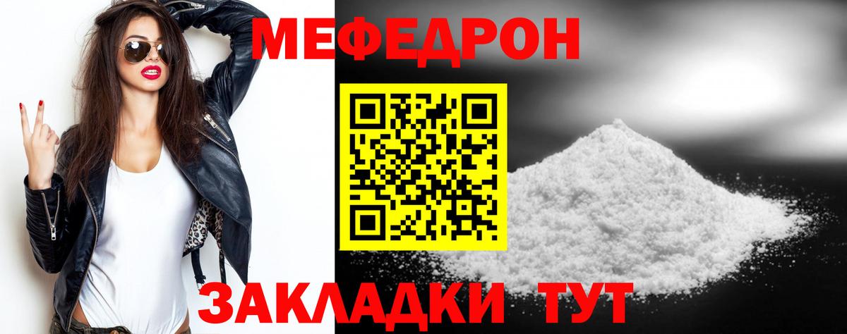 Минусинск  МЕФ мука  кракен маркетплейс  Меф  МЯУ-МЯУ mephedrone  Вход с VPN 