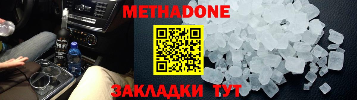 МЕТАДОН methadone  МЕТАДОН VHQ  OMG как зайти  Минусинск  Вход с VPN 