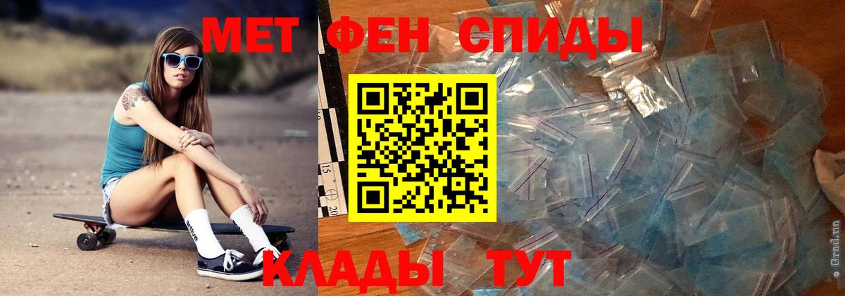 МЕТАМФЕТАМИН Декстрометамфетамин 99.9% Минусинск
