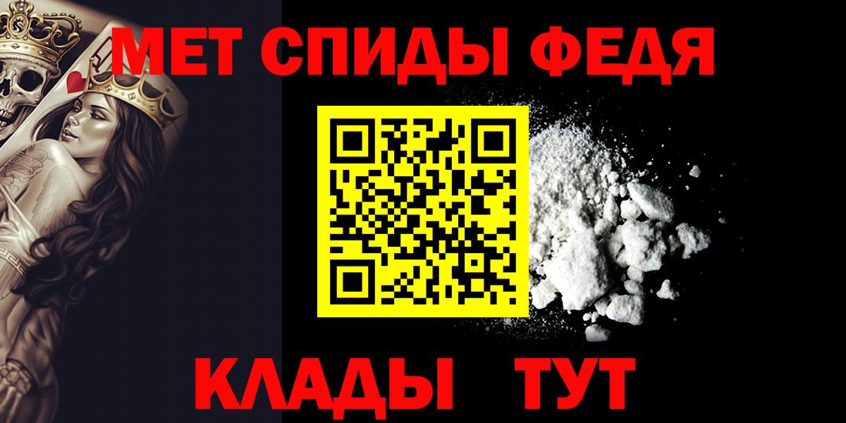 Минусинск  Метамфетамин кристалл  Вход с VPN  Метамфетамин кристалл 
