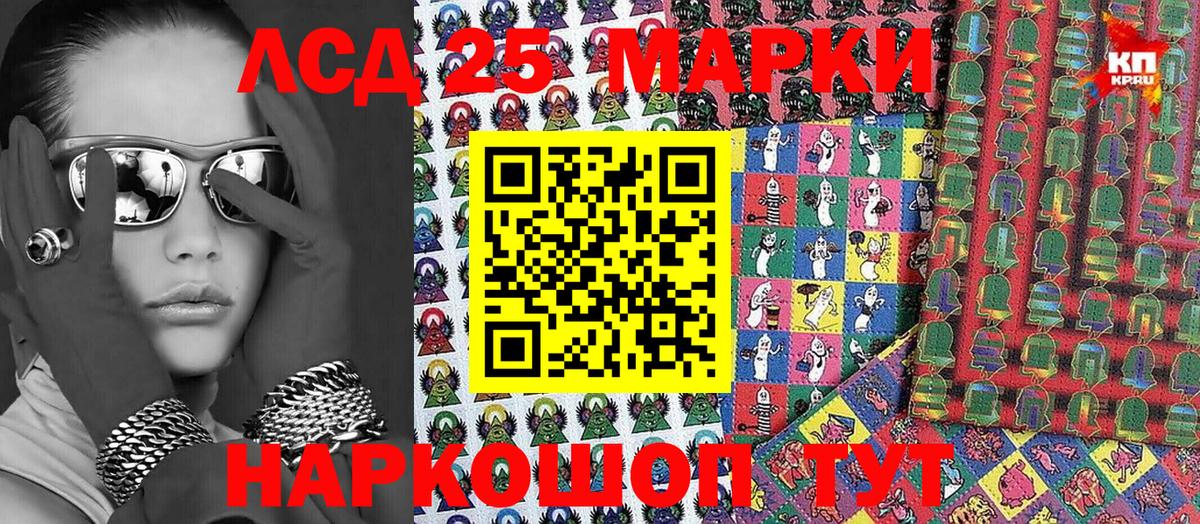 Наркотические марки 1500мкг Минусинск