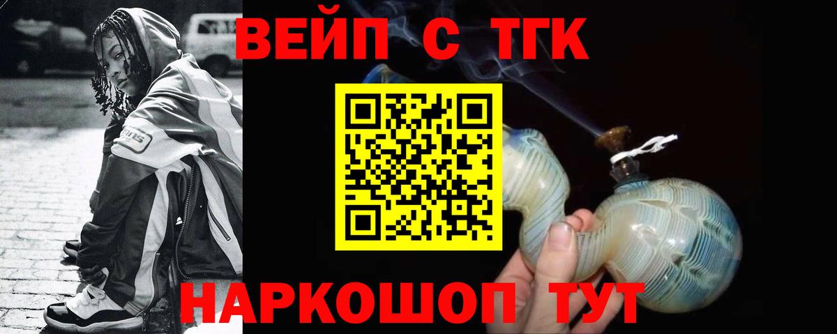 Дистиллят ТГК жижа  Дистиллят ТГК THC oil  Вход с VPN  Минусинск 