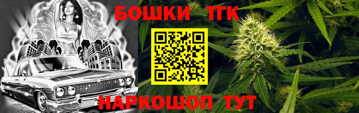 Конопля Amnesia Минусинск