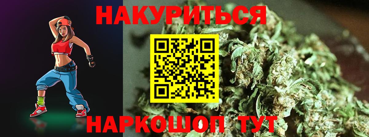 МАРИХУАНА MAZAR  Каннабис ГИДРОПОН  МАРИХУАНА LSD WEED  Минусинск  Вход с VPN  Канабис Ganja 